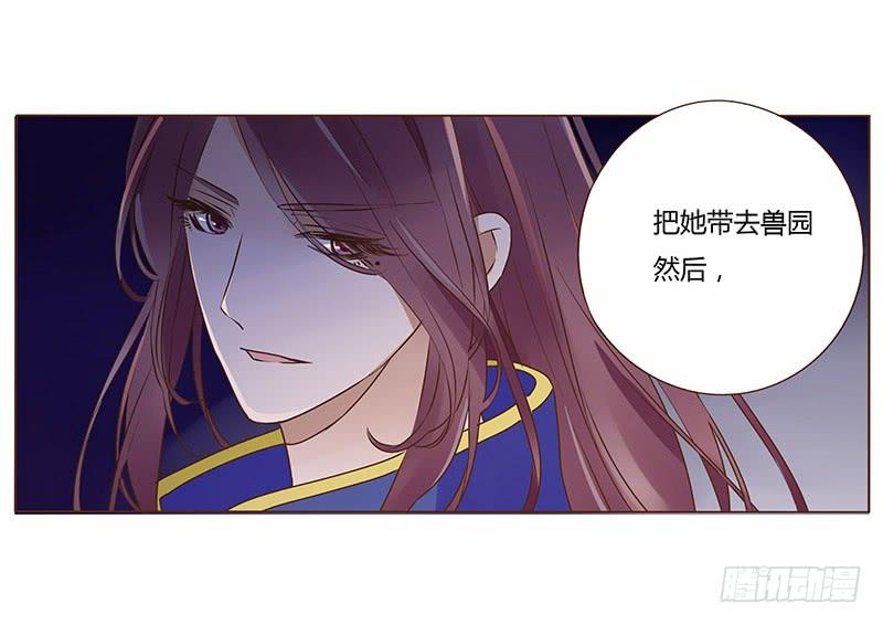 帝王侧韩漫全集-九十二章 夜访璟瑄苑无删减无遮挡章节图片 