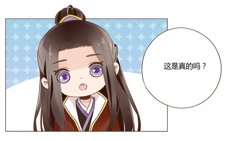 帝王侧韩漫全集-九十二章 夜访璟瑄苑无删减无遮挡章节图片 
