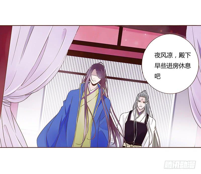 帝王侧韩漫全集-九十二章 夜访璟瑄苑无删减无遮挡章节图片 