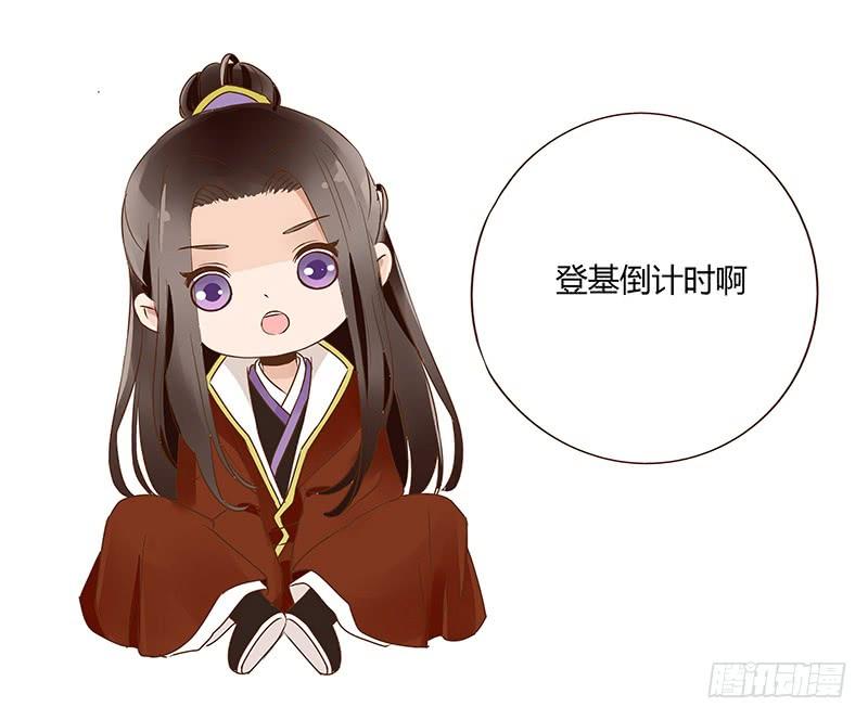 帝王侧韩漫全集-九十二章 夜访璟瑄苑无删减无遮挡章节图片 