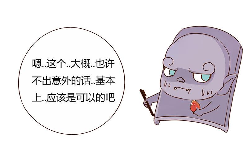 帝王侧韩漫全集-九十二章 夜访璟瑄苑无删减无遮挡章节图片 