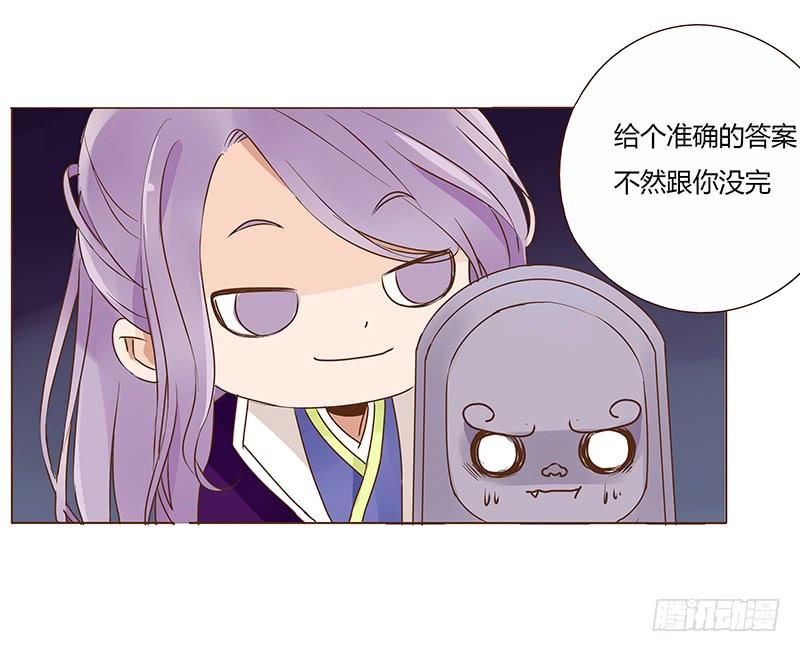 帝王侧韩漫全集-九十二章 夜访璟瑄苑无删减无遮挡章节图片 