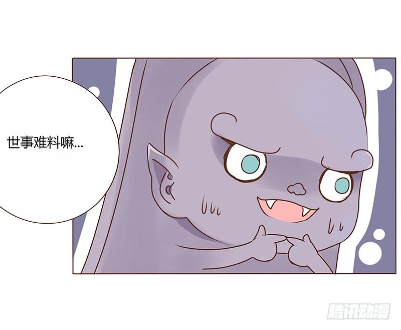 帝王侧韩漫全集-九十二章 夜访璟瑄苑无删减无遮挡章节图片 