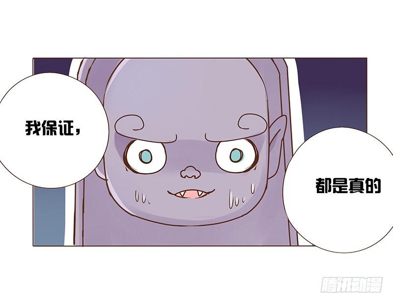 帝王侧韩漫全集-九十二章 夜访璟瑄苑无删减无遮挡章节图片 