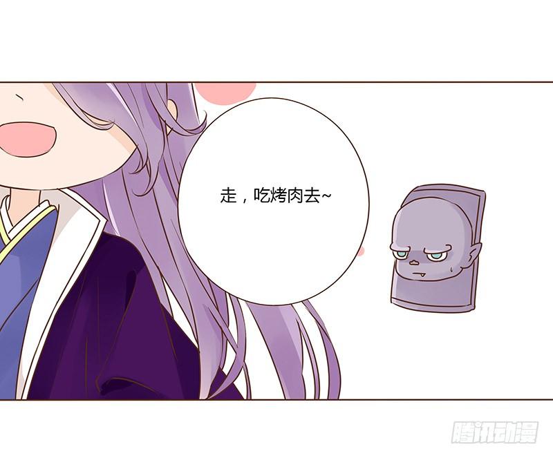 帝王侧韩漫全集-九十二章 夜访璟瑄苑无删减无遮挡章节图片 