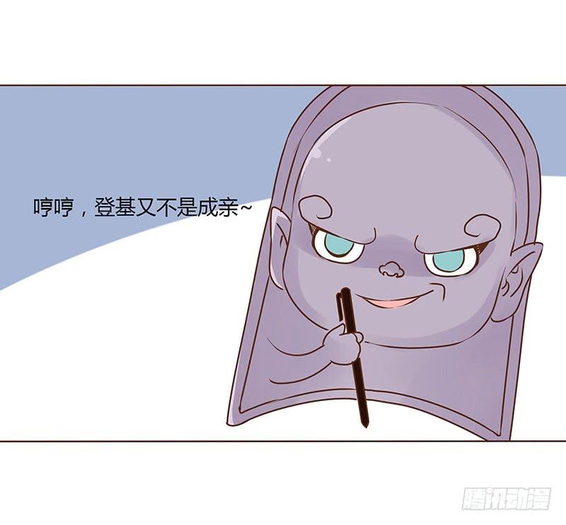 帝王侧韩漫全集-九十二章 夜访璟瑄苑无删减无遮挡章节图片 