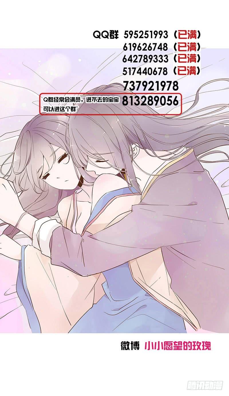 帝王侧韩漫全集-九十二章 夜访璟瑄苑无删减无遮挡章节图片 