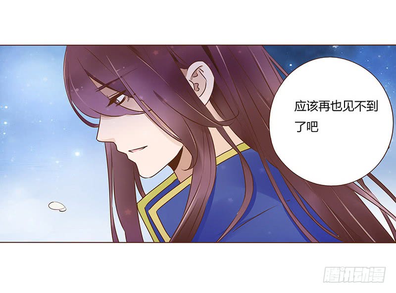 帝王侧韩漫全集-九十二章 夜访璟瑄苑无删减无遮挡章节图片 