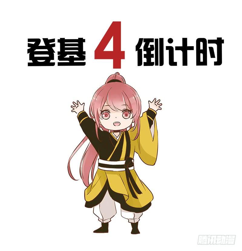 帝王侧韩漫全集-九十三章 惊恐无删减无遮挡章节图片 