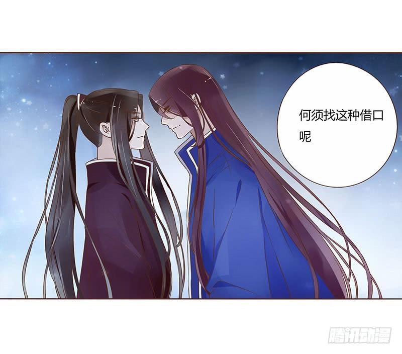 帝王侧韩漫全集-九十三章 惊恐无删减无遮挡章节图片 