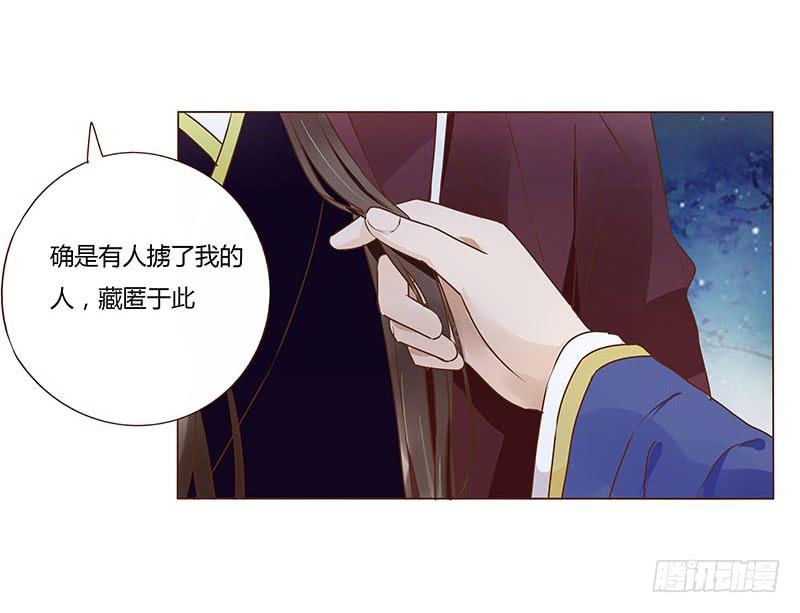 帝王侧韩漫全集-九十三章 惊恐无删减无遮挡章节图片 