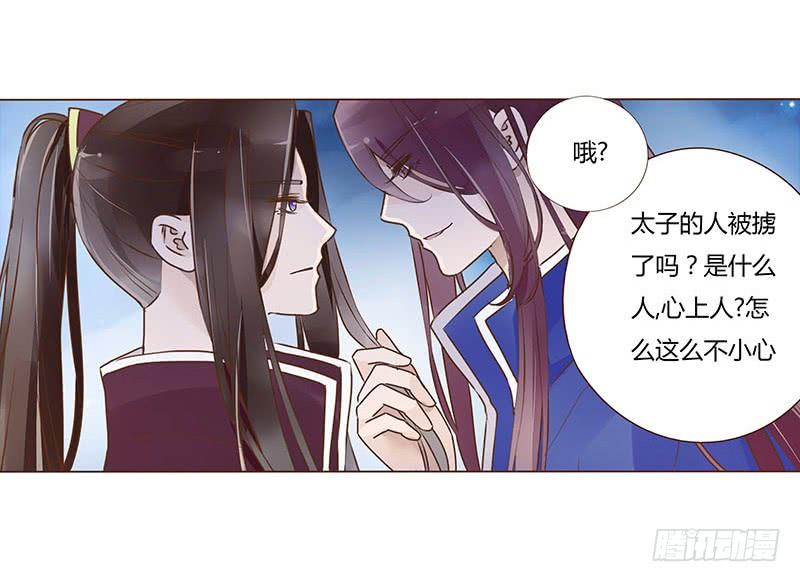 帝王侧韩漫全集-九十三章 惊恐无删减无遮挡章节图片 