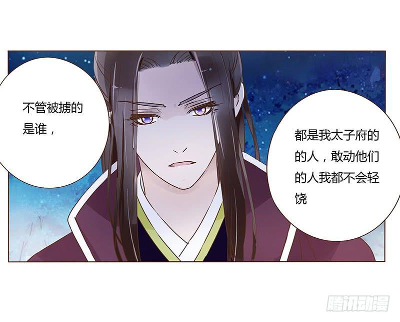 帝王侧韩漫全集-九十三章 惊恐无删减无遮挡章节图片 