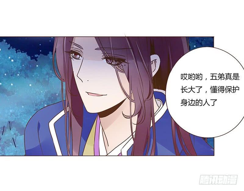 帝王侧韩漫全集-九十三章 惊恐无删减无遮挡章节图片 