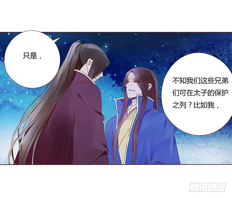 帝王侧韩漫全集-九十三章 惊恐无删减无遮挡章节图片 