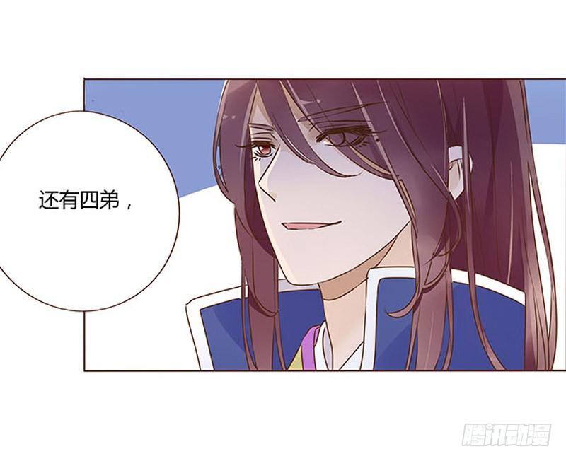帝王侧韩漫全集-九十三章 惊恐无删减无遮挡章节图片 