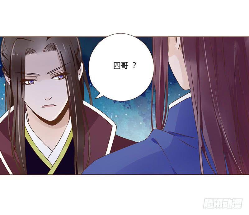 帝王侧韩漫全集-九十三章 惊恐无删减无遮挡章节图片 