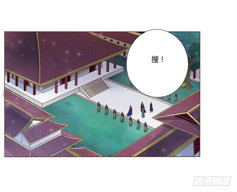 帝王侧韩漫全集-九十三章 惊恐无删减无遮挡章节图片 