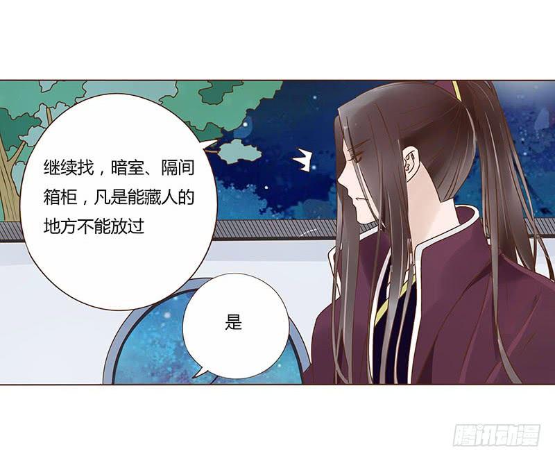 帝王侧韩漫全集-九十三章 惊恐无删减无遮挡章节图片 