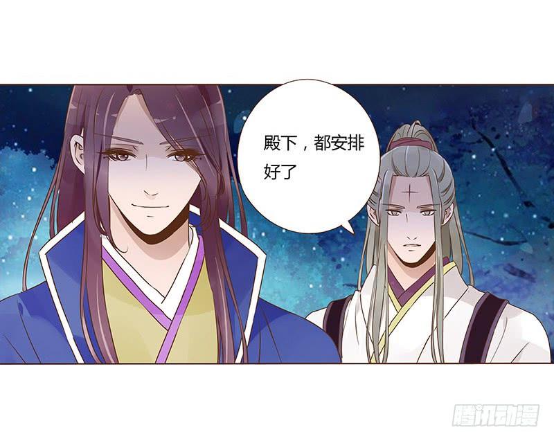 帝王侧韩漫全集-九十三章 惊恐无删减无遮挡章节图片 