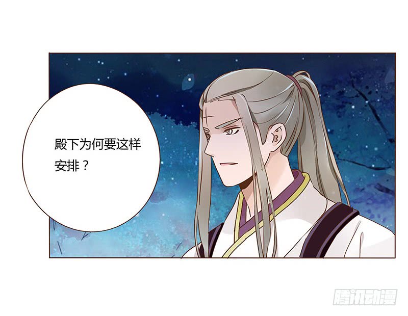 帝王侧韩漫全集-九十三章 惊恐无删减无遮挡章节图片 