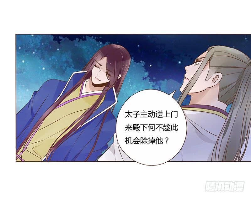 帝王侧韩漫全集-九十三章 惊恐无删减无遮挡章节图片 