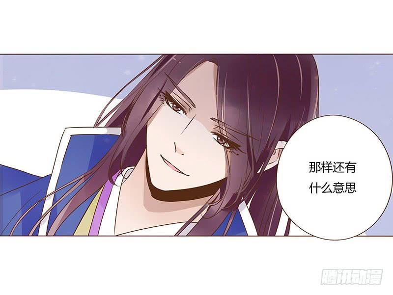 帝王侧韩漫全集-九十三章 惊恐无删减无遮挡章节图片 