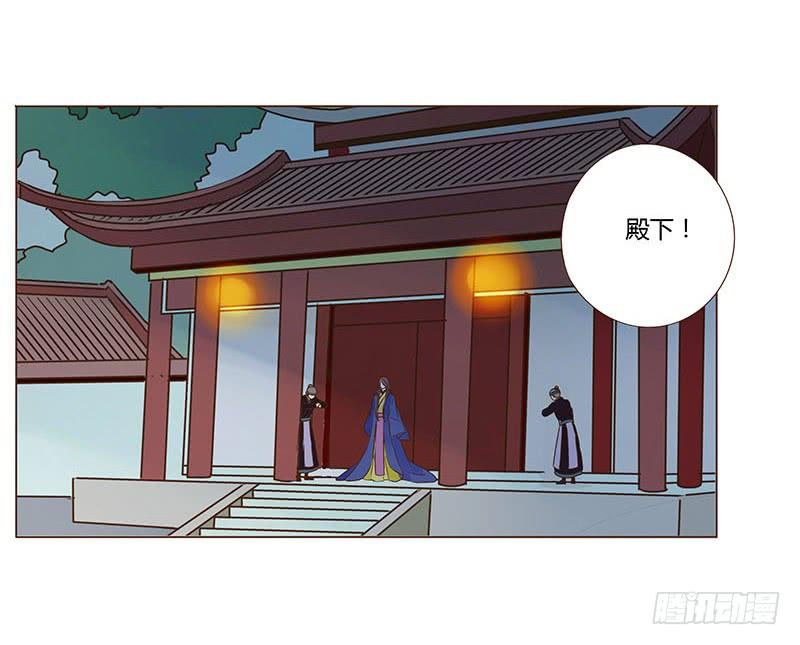 帝王侧韩漫全集-九十三章 惊恐无删减无遮挡章节图片 