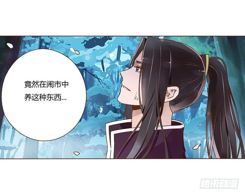 帝王侧韩漫全集-九十三章 惊恐无删减无遮挡章节图片 