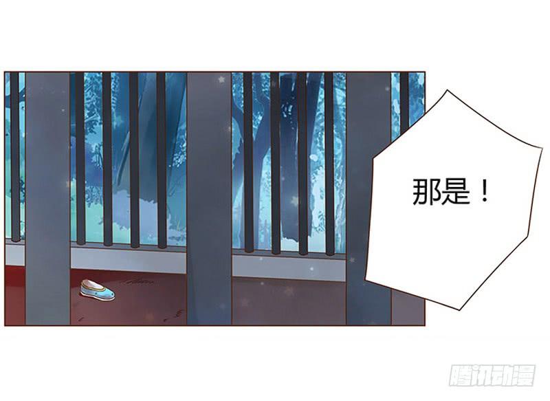 帝王侧韩漫全集-九十三章 惊恐无删减无遮挡章节图片 