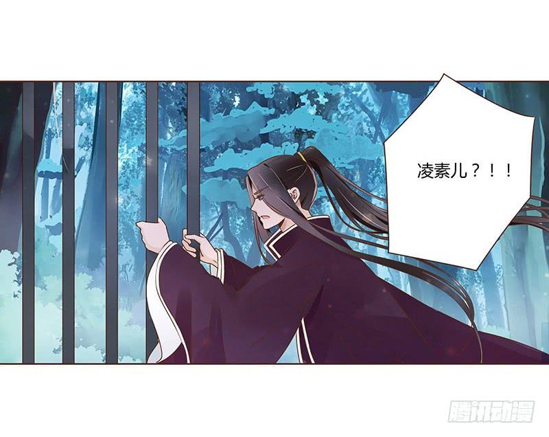 帝王侧韩漫全集-九十三章 惊恐无删减无遮挡章节图片 
