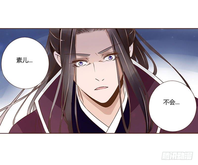 帝王侧韩漫全集-九十三章 惊恐无删减无遮挡章节图片 