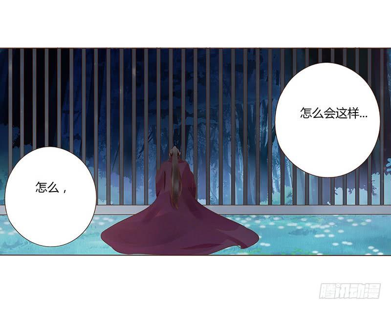 帝王侧韩漫全集-九十三章 惊恐无删减无遮挡章节图片 