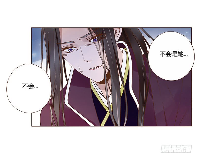 帝王侧韩漫全集-九十三章 惊恐无删减无遮挡章节图片 