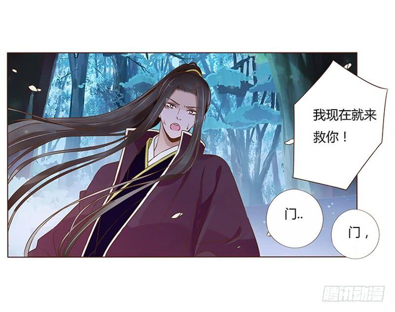 帝王侧韩漫全集-九十三章 惊恐无删减无遮挡章节图片 