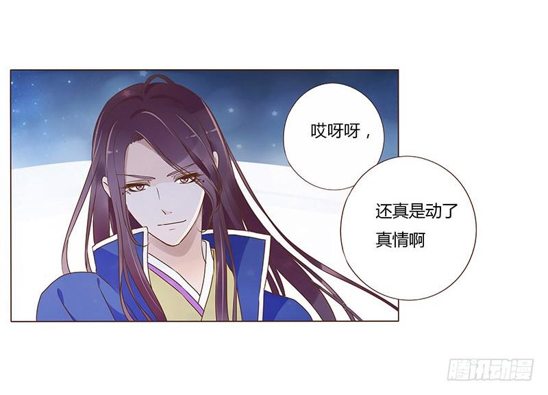 帝王侧韩漫全集-九十三章 惊恐无删减无遮挡章节图片 