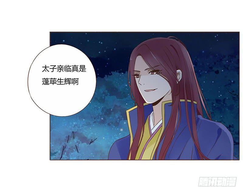 帝王侧韩漫全集-九十三章 惊恐无删减无遮挡章节图片 