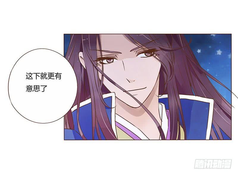 帝王侧韩漫全集-九十三章 惊恐无删减无遮挡章节图片 