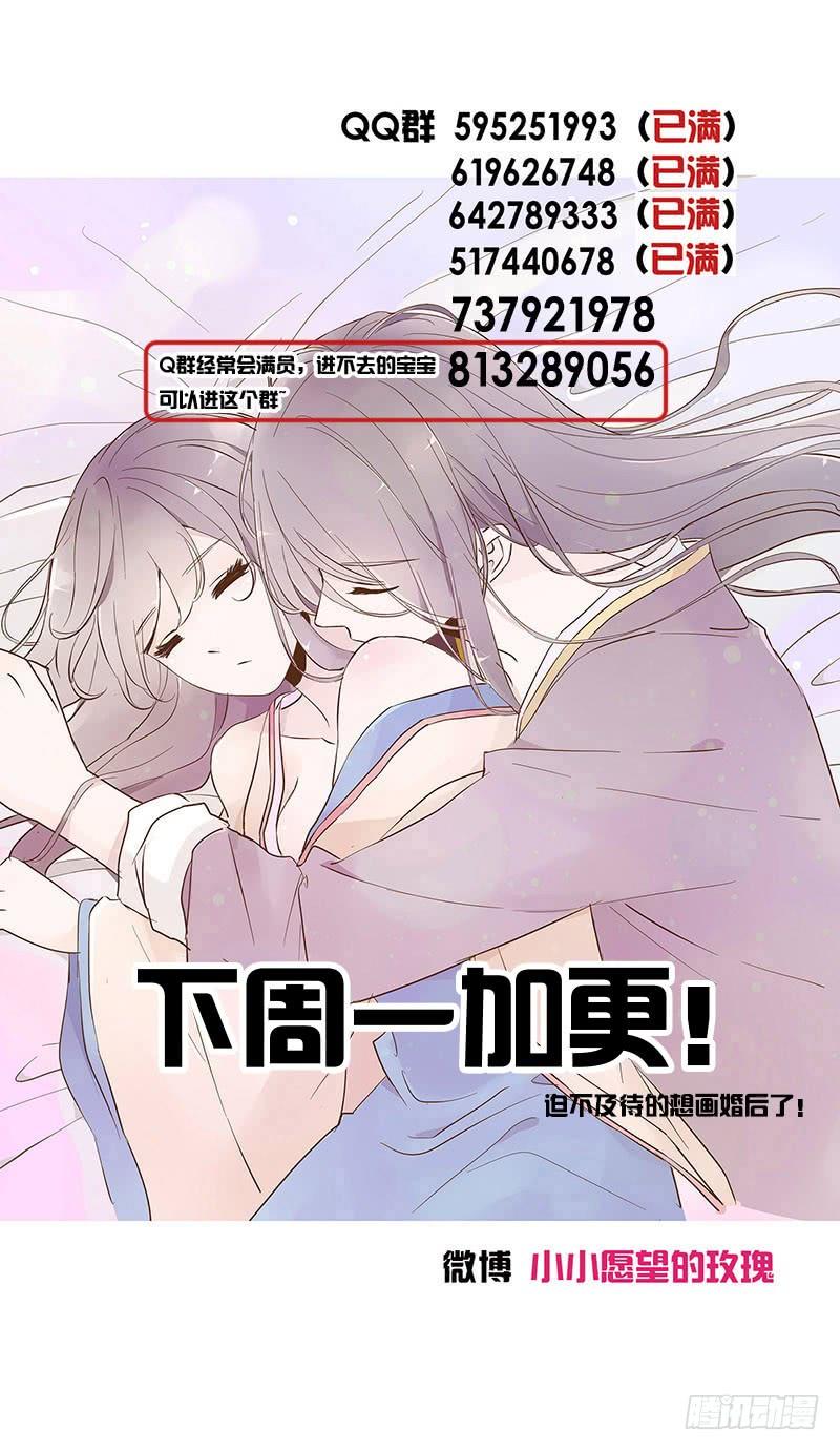 帝王侧韩漫全集-九十三章 惊恐无删减无遮挡章节图片 