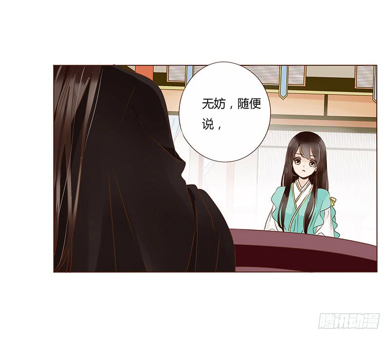 帝王侧韩漫全集-一一五章 求婚无删减无遮挡章节图片 