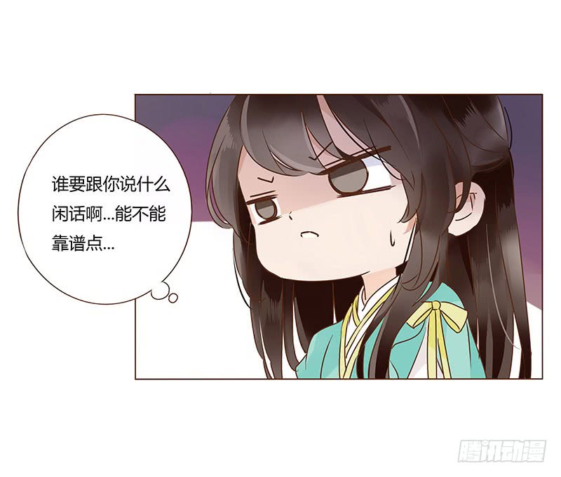 帝王侧韩漫全集-一一五章 求婚无删减无遮挡章节图片 