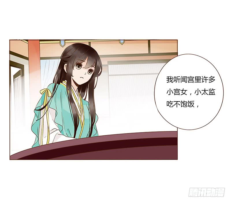 帝王侧韩漫全集-一一五章 求婚无删减无遮挡章节图片 