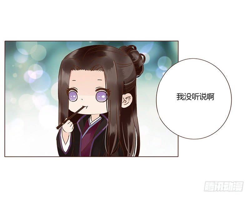 帝王侧韩漫全集-一一五章 求婚无删减无遮挡章节图片 
