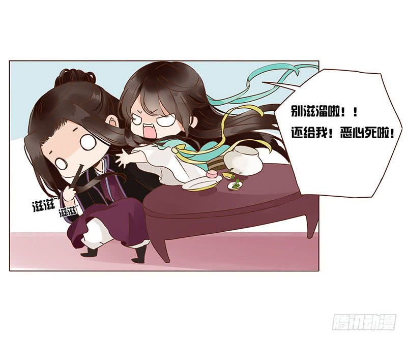 帝王侧韩漫全集-一一五章 求婚无删减无遮挡章节图片 