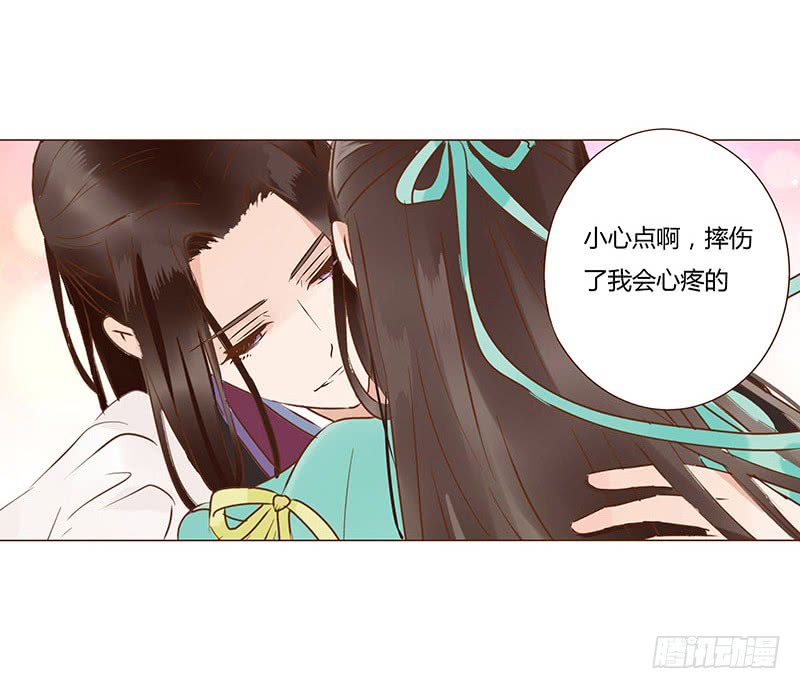 帝王侧韩漫全集-一一五章 求婚无删减无遮挡章节图片 
