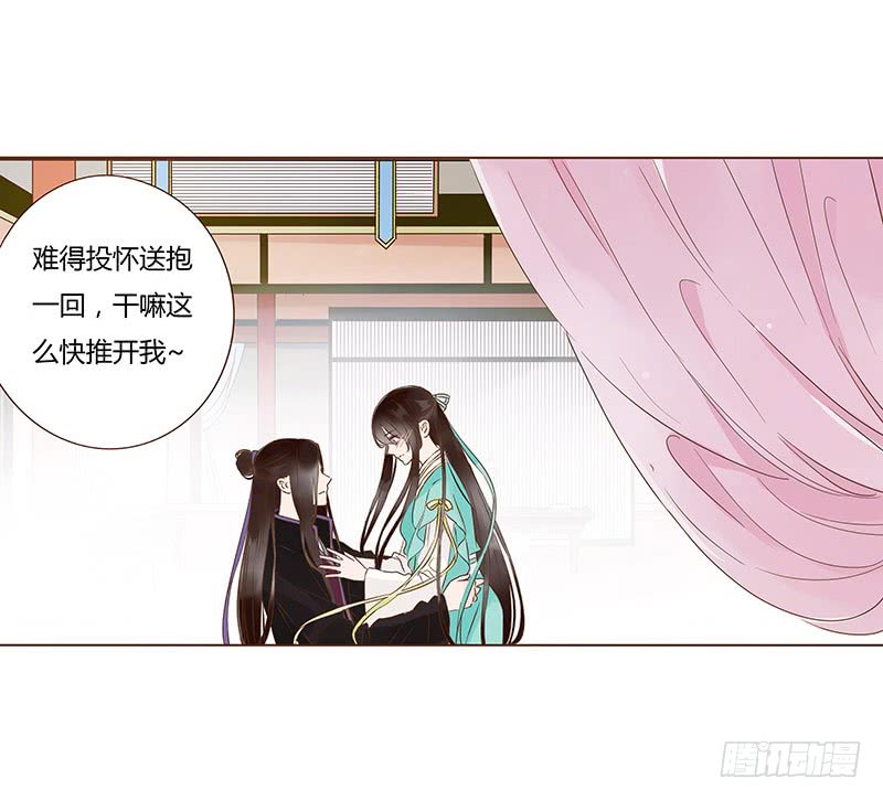 帝王侧韩漫全集-一一五章 求婚无删减无遮挡章节图片 