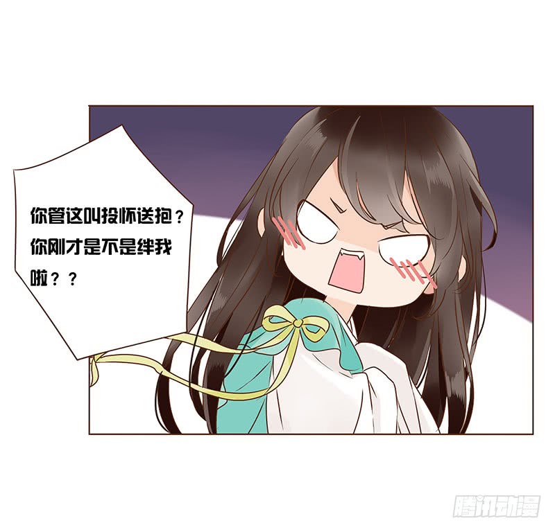 帝王侧韩漫全集-一一五章 求婚无删减无遮挡章节图片 