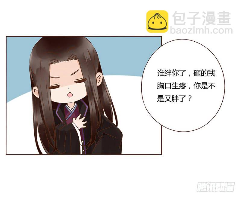 帝王侧韩漫全集-一一五章 求婚无删减无遮挡章节图片 