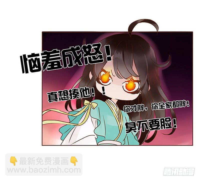 帝王侧韩漫全集-一一五章 求婚无删减无遮挡章节图片 