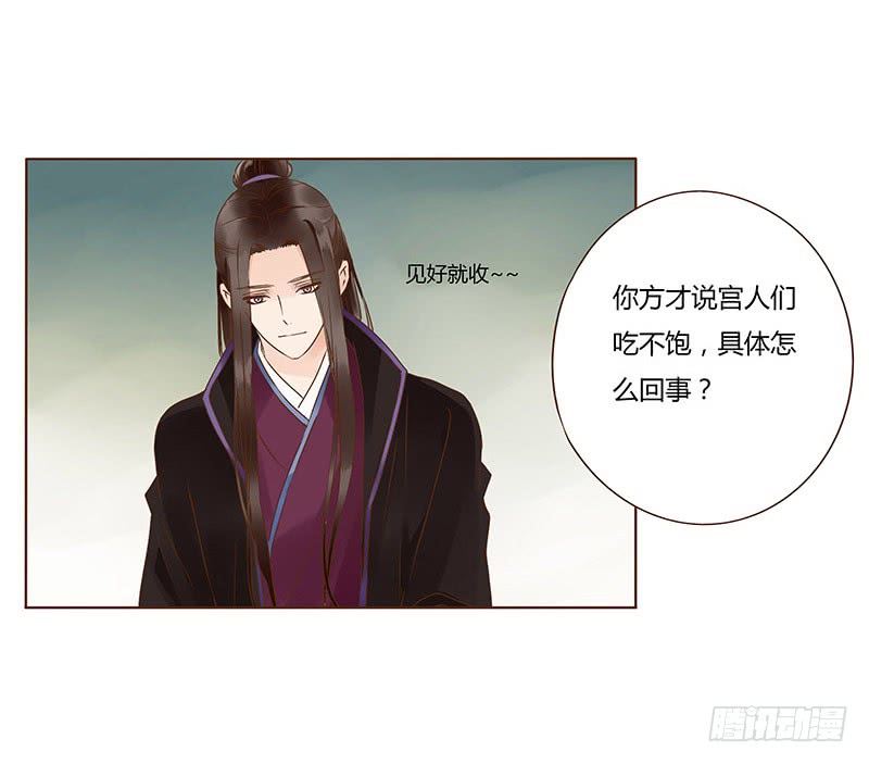 帝王侧韩漫全集-一一五章 求婚无删减无遮挡章节图片 